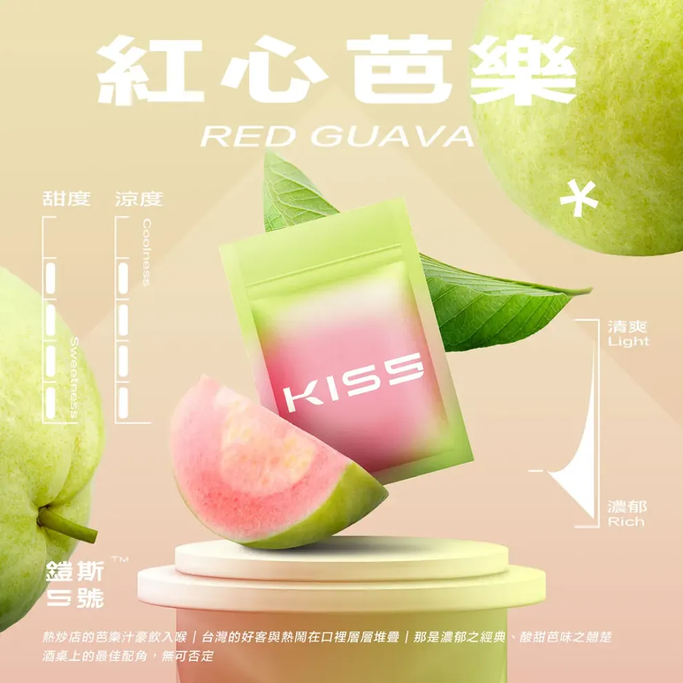 Kis5煙彈紅心芭樂口味