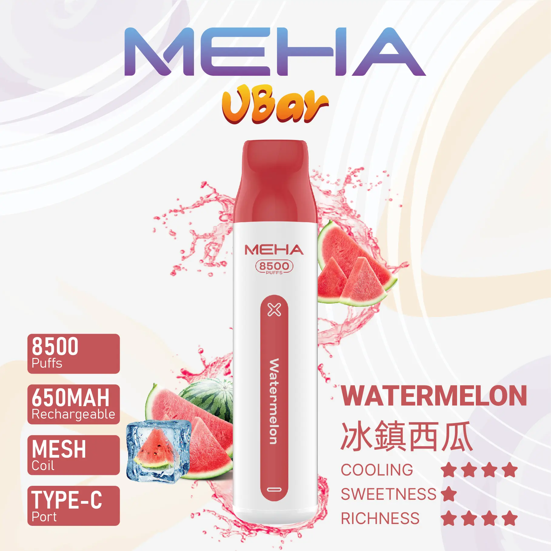 魅嗨8500口拋棄式電子煙-冰鎮西瓜